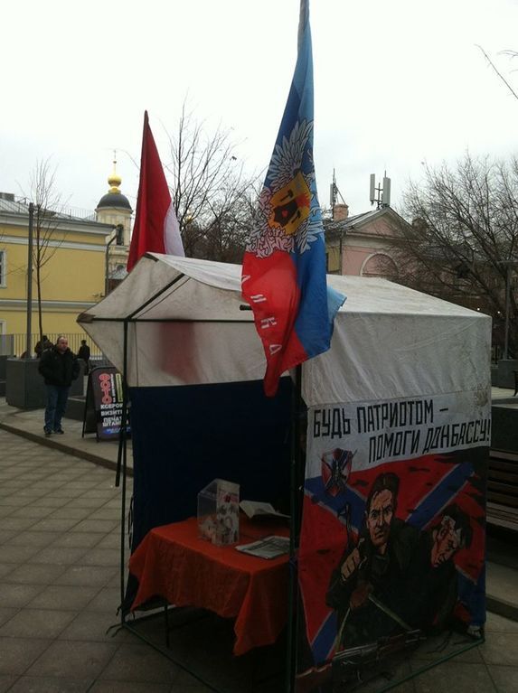 В Москве возле дома Немцова открылся пункт вербовки террористов "Новороссии": фотофакт