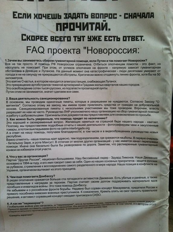 У Москві біля будинку Нємцова відкрився пункт вербування терористів "Новоросії": фотофакт