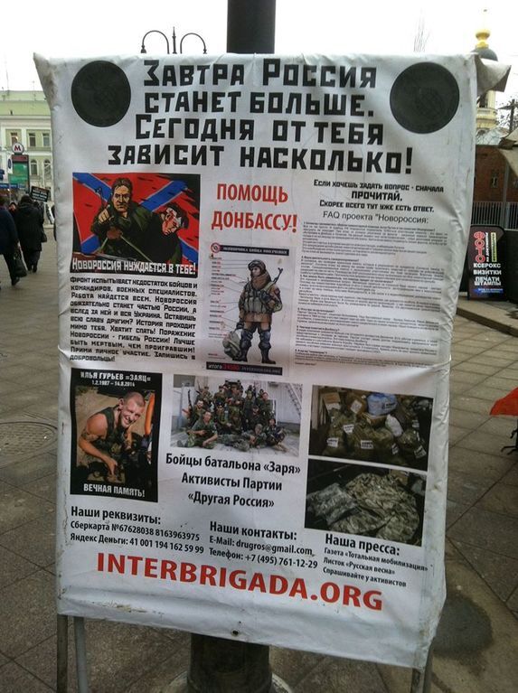 В Москве возле дома Немцова открылся пункт вербовки террористов "Новороссии": фотофакт