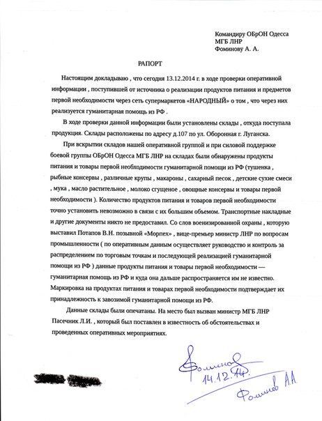 Бойовики "ЛНР" піддали тортурам російського найманця, який викрив соратника Єфремова