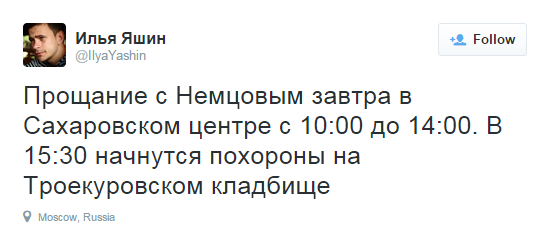 Стало відомо, коли і де поховають Нємцова