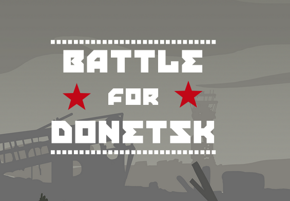 В Бельгии создали компьютерную игру "Битва за Донецк"