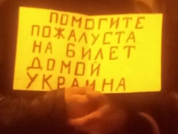 Сами мы не местные: донбасские беженцы просят в Москве подаяние на билет в Украину - фотофакт