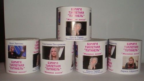 "Путинель": креативные луганчане сделали вату и туалетную бумагу с "героями ЛНР" - фотофакт