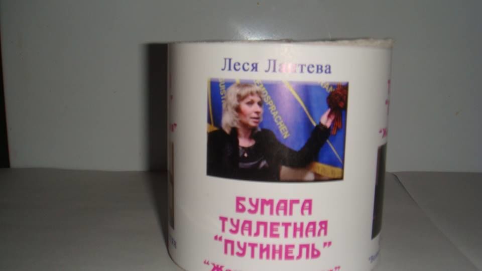 "Путинель": креативные луганчане сделали вату и туалетную бумагу с "героями ЛНР" - фотофакт