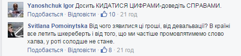 "Продовжуй тролити, недовго залишилося": соцмережі відреагували на "арифметику" Яценюка