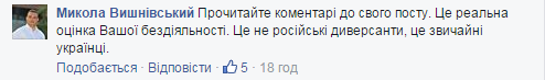 "Продолжай троллить, недолго осталось": соцсети отреагировали на "арифметику" Яценюка