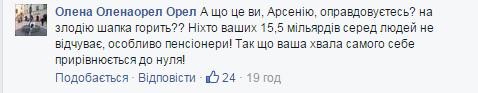 "Продолжай троллить, недолго осталось": соцсети отреагировали на "арифметику" Яценюка