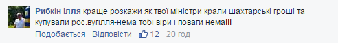 "Продолжай троллить, недолго осталось": соцсети отреагировали на "арифметику" Яценюка