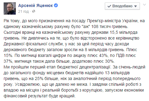 "Продолжай троллить, недолго осталось": соцсети отреагировали на "арифметику" Яценюка