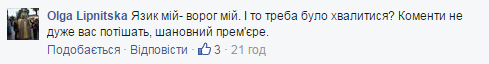 "Продовжуй тролити, недовго залишилося": соцмережі відреагували на "арифметику" Яценюка