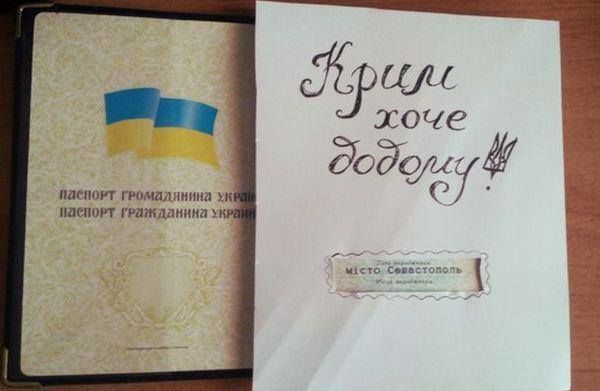Крымчане в соцсетях просятся домой в Украину. Фотофакт