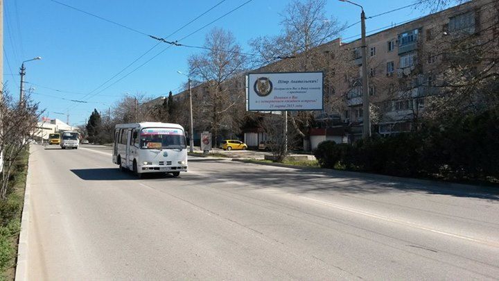 Контрразведка СБУ потроллила предателей из Крыма. Фотофакт