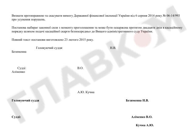 С Януковича могут снять часть обвинений. Документ