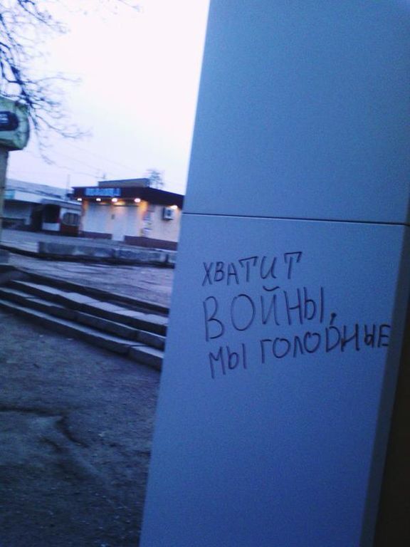 В оккупированном Стаханове появились антивоенные граффити. Фотофакт