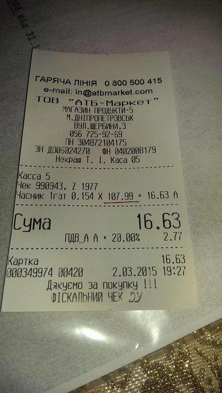 Украинцы в соцсетях возмущены китайским чесноком в супермаркетах по более чем 1оо грн/кг: фотофакт