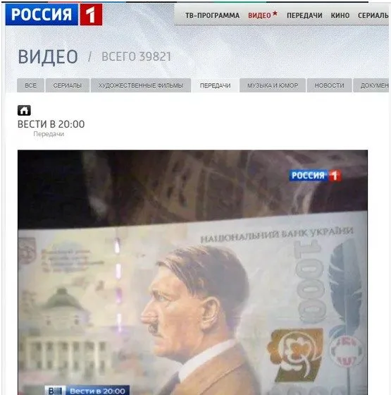Кремлевские пропагандисты показали вместо писателя Кулиша "Гитлера на гривне": фотофакт