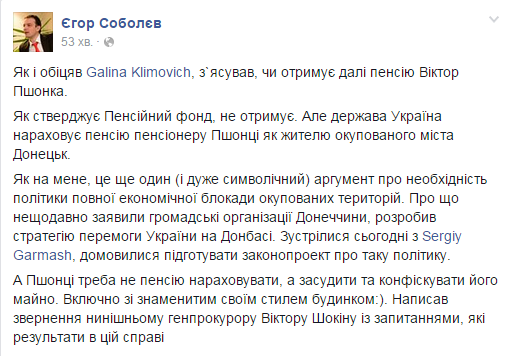 Украина до сих пор насчитывает прокурорскую пенсию Пшонке: официальный документ