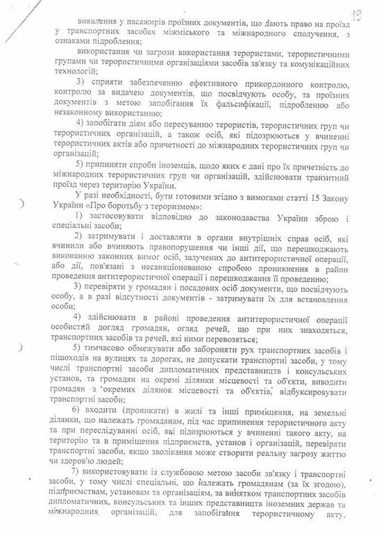 Соболев обнародовал рассекреченные СБУ документы о Майдане