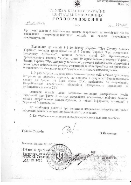 Соболєв оприлюднив розсекречені СБУ документи про Майдан