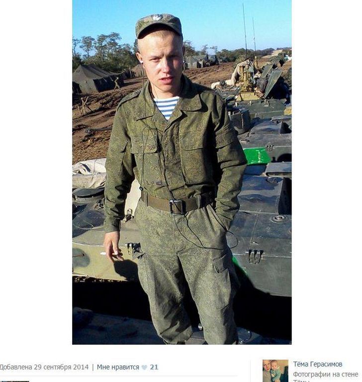 Российский оккупант похвастался медалью "За Отвагу" и фотографиями из Украины