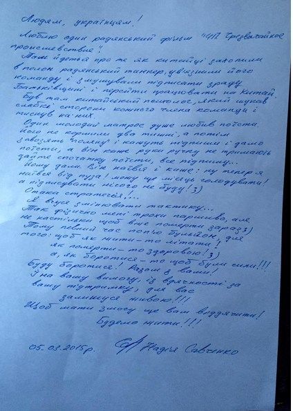 Савченко подтвердила частичную приостановку голодовки: попью бульон 