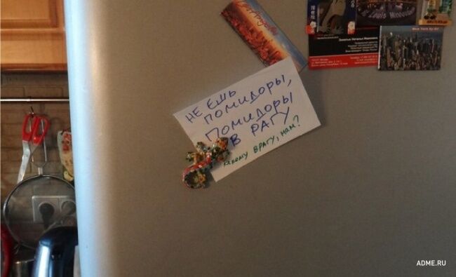 20 смешных записок на холодильнике от родных и близких
