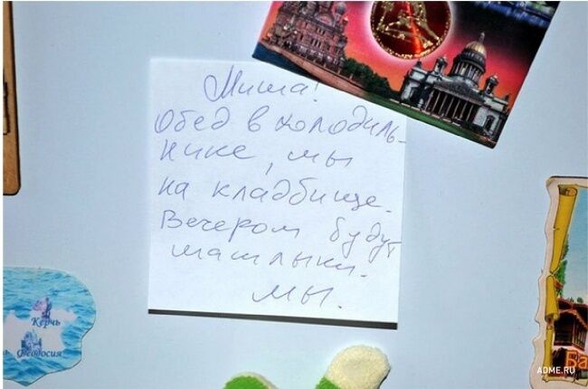 20 смешных записок на холодильнике от родных и близких