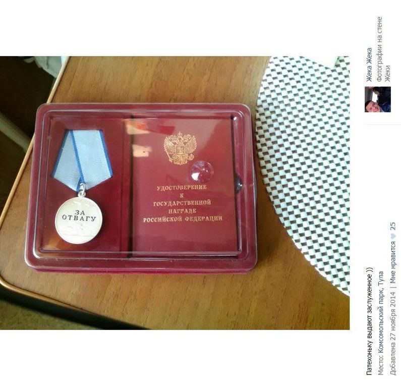 Російський окупант похвалився медаллю "За відвагу" і фотографіями з України