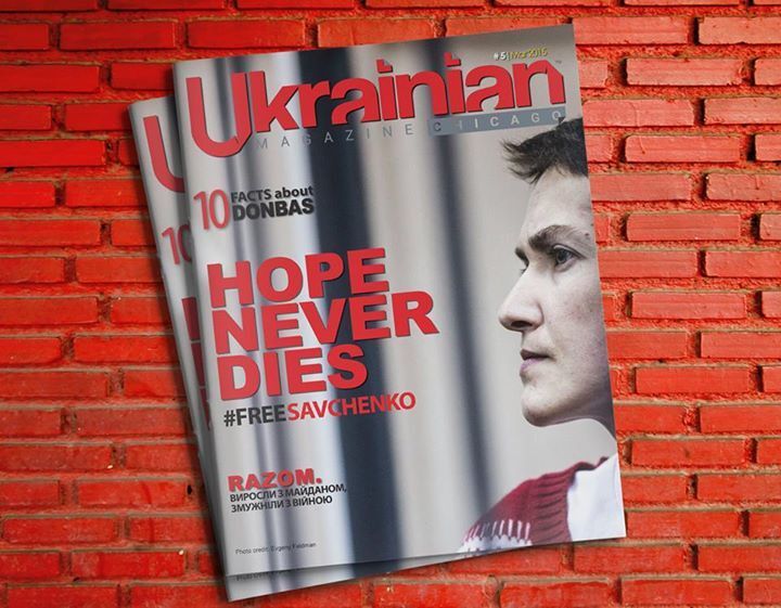 "Надежда никогда не умирает". Чикагский журнал вышел с Савченко на обложке: фотофакт