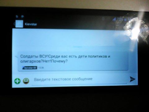 Террористы продолжают рассылать деморализующие СМС-сообщения бойцам АТО: фотофакт