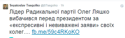 Ляшко извинился перед Порошенко за "невзвешенные" заявления своих соратников: видеофакт