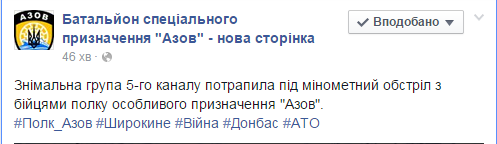 Журналісти потрапили під мінометний обстріл біля Маріуполя: опубліковано відео