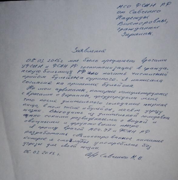 Савченко попросила тюремных врачей разработать ей питание для выхода из голодовки
