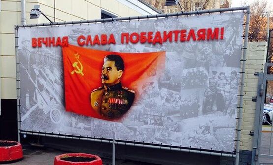 Москву к 9 мая заполняют баннеры со Сталиным