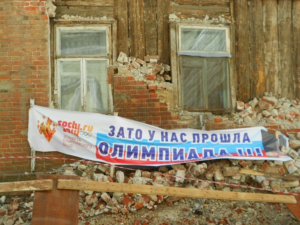 Крик души. Россияне вывесили на руинах баннер "Зато у нас прошла Олимпиада!"