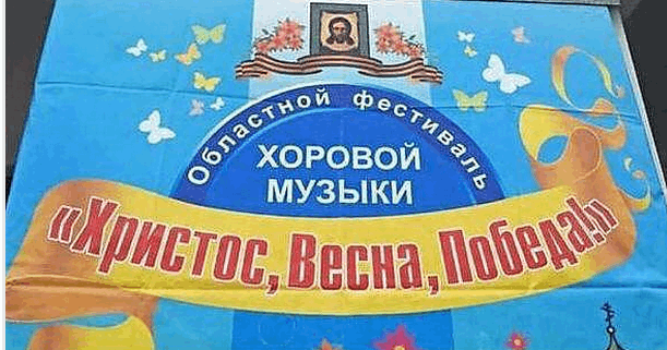 Крест на Путине: соцсети делятся праздничными маразмами из России