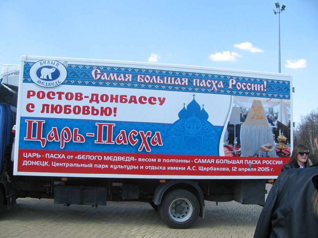 "Царь-Пасха" во всей красе. В Донецке паску раздавали из-под автоматов. Фоторепортаж