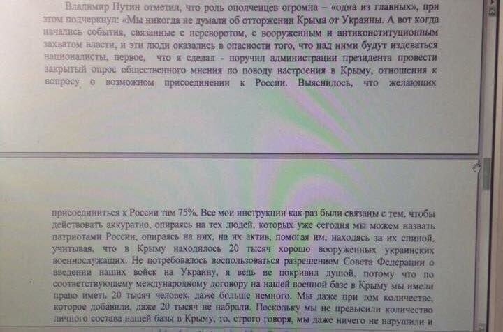 "Привет, СССР!". В России проведут политинформации про "КрымНаш". Документ