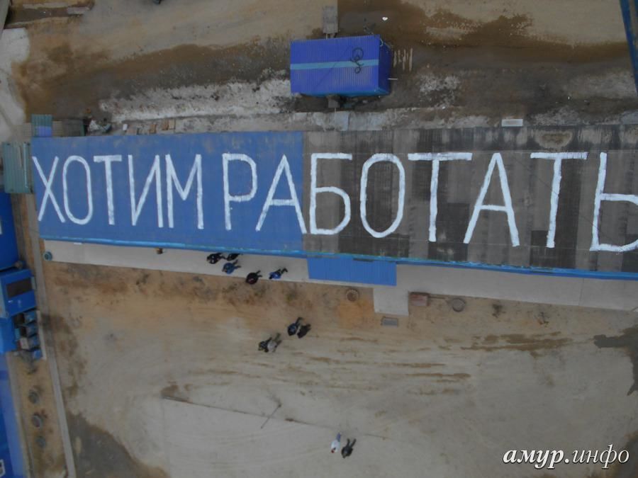 Строители космодрома в России написали Путину жалобу на крышах домов