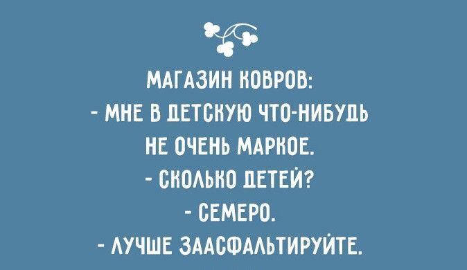 Забавные открытки о детях и родителях