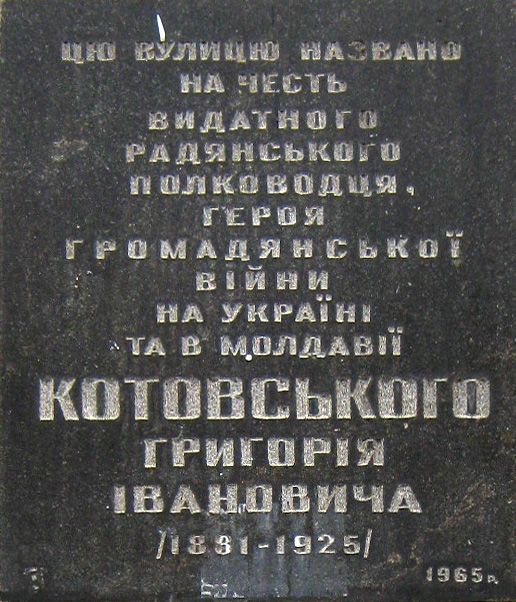 В Киеве составили мини-список советских улиц для переименования