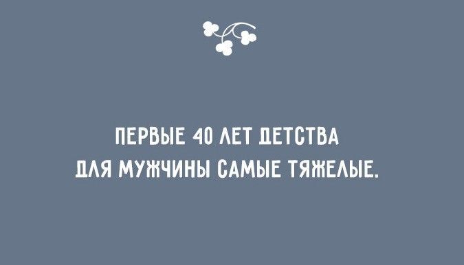 Забавные открытки о детях и родителях