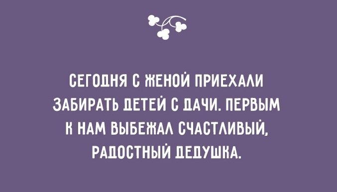 Забавные открытки о детях и родителях