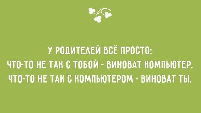 Забавные открытки о детях и родителях