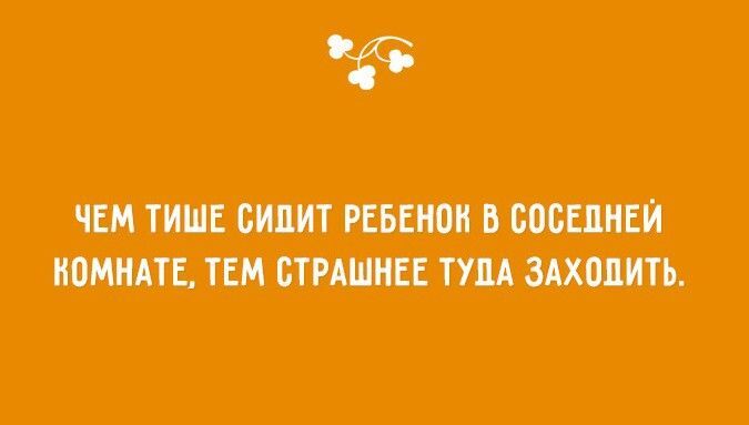 Забавные открытки о детях и родителях