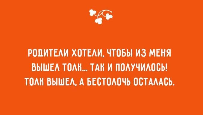 Забавные открытки о детях и родителях