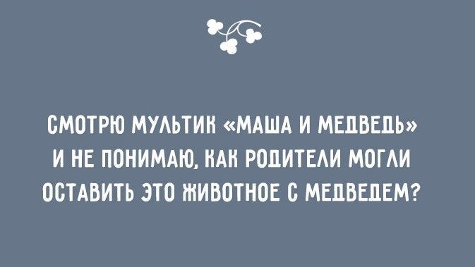 Забавные открытки о детях и родителях