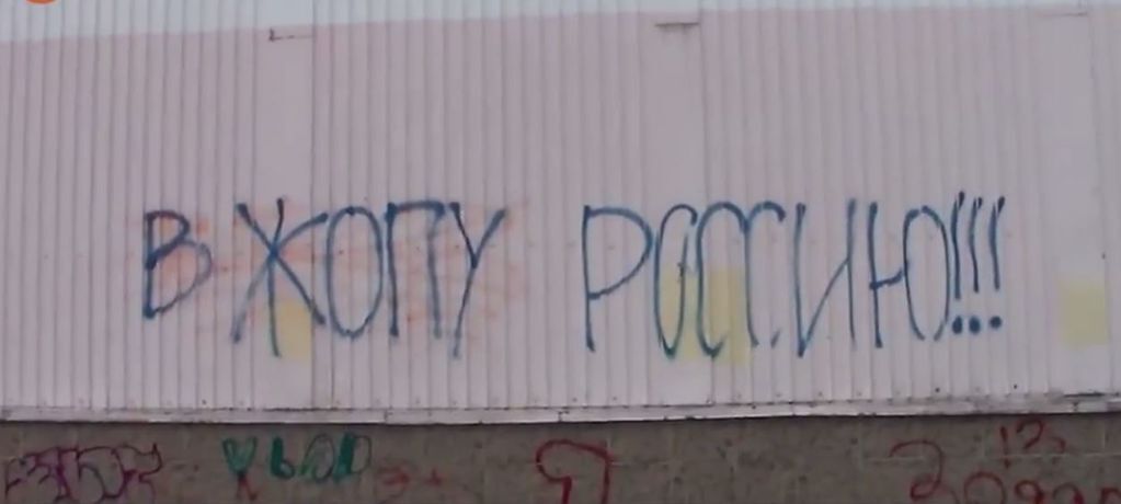 "В *опу Россию!": в Донецке снова появились антироссийские граффити