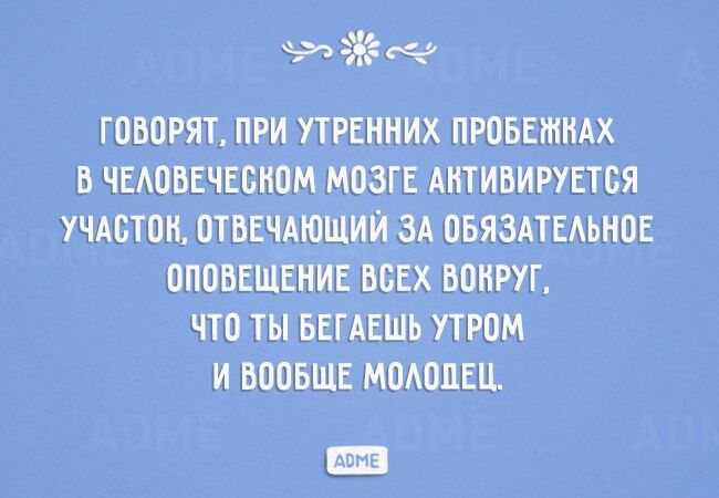 20 веселых открыток о здоровом образе жизни